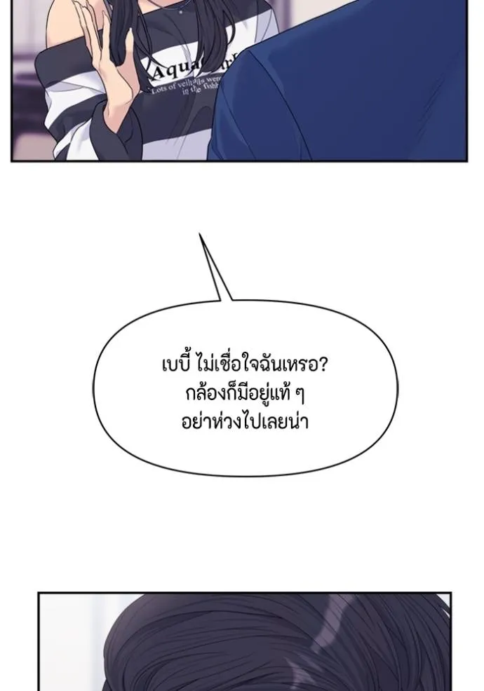 couple breaker ตอนที่ 71 รูปที่ 13