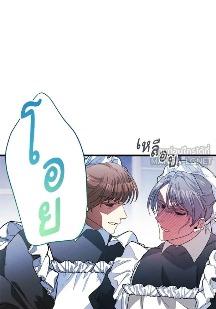 รักนะคะ ป๊ะป๋า ตอนที่ 12 รูปที่ 123