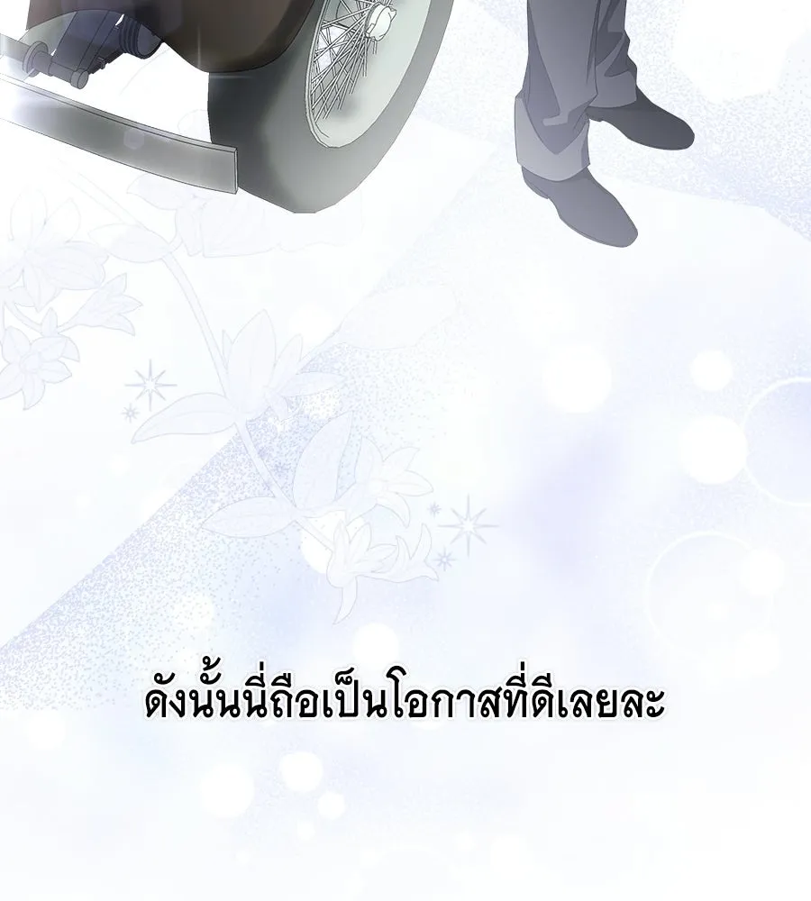 สัญญารักฉบับสุดท้าย ตอนที่ 21 รูปที่ 29