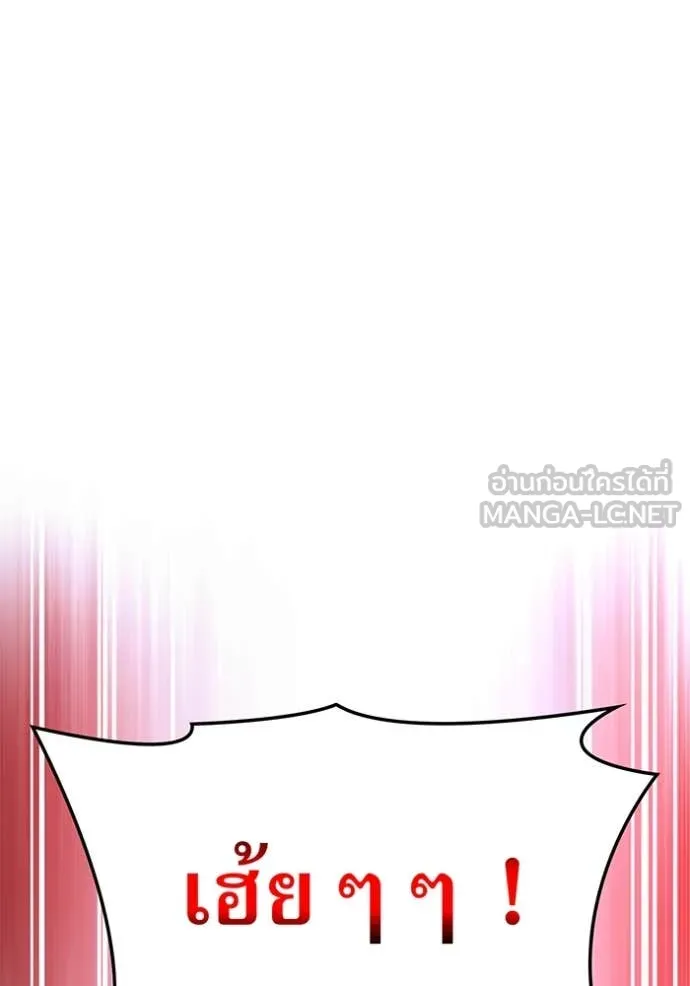 ฮันเตอร์สกิลโกง ตอนที่ 79 รูปที่ 50