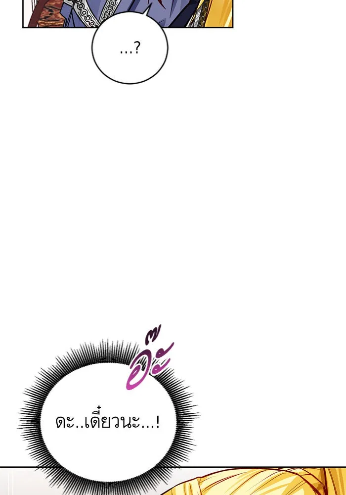 บุตรีดยุกขอไม่แต่งงานbrกับหนุ่มในฝัน ตอนที่ 2 รูปที่ 29
