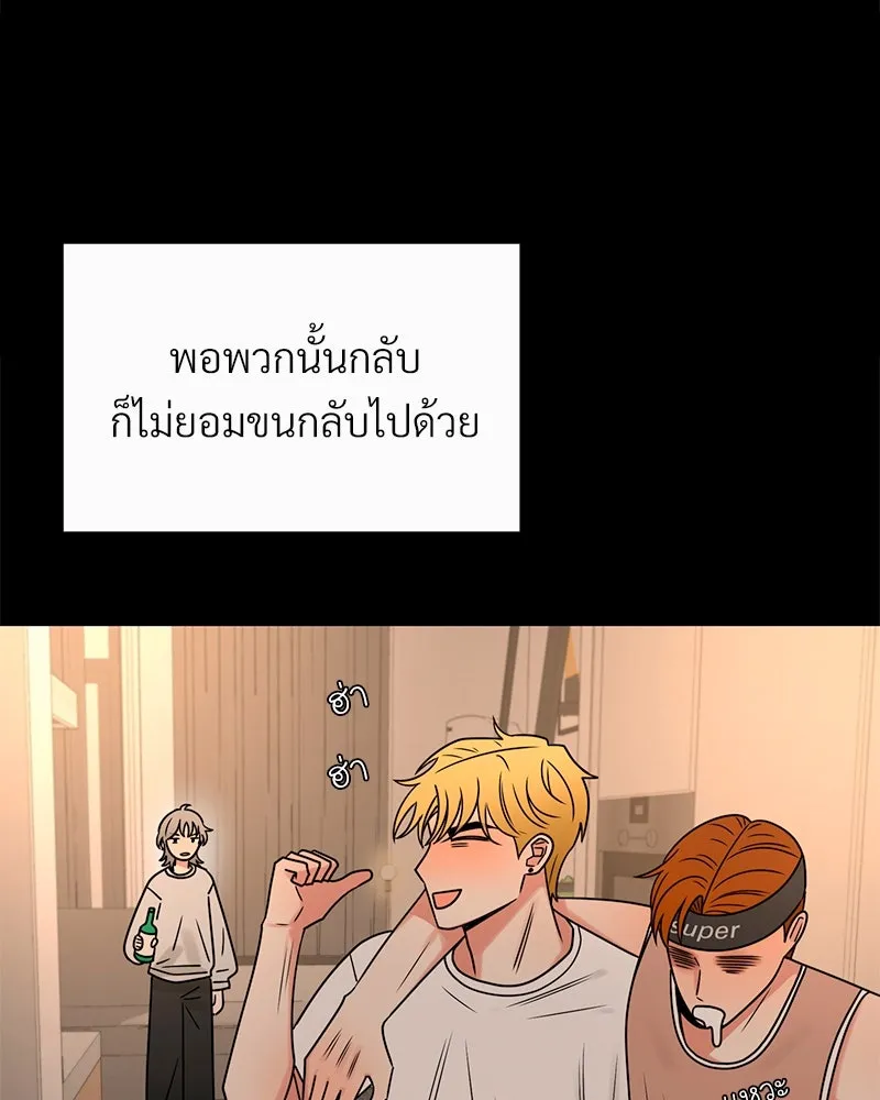 Level One Dreamersbrผู้ชนะรักนี้ต้องเป็น ตอนที่ 31 รูปที่ 50