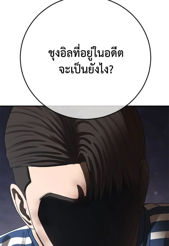 Y2K ตอนที่ 60 รูปที่ 148