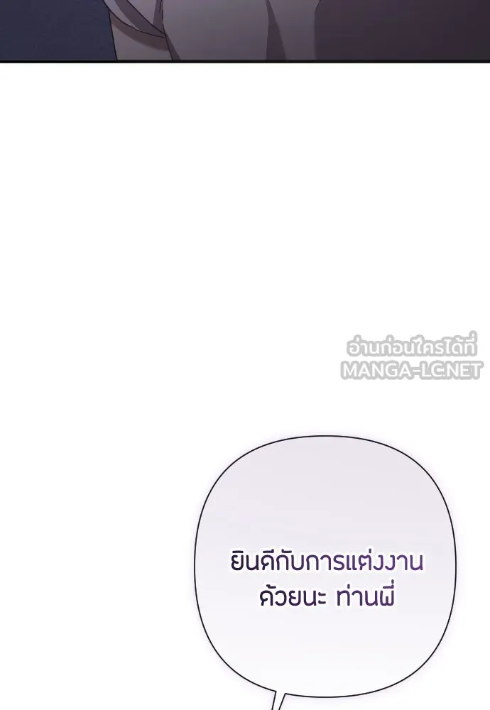 แด่ใจที่ไร้รัก ตอนที่ 23 รูปที่ 18