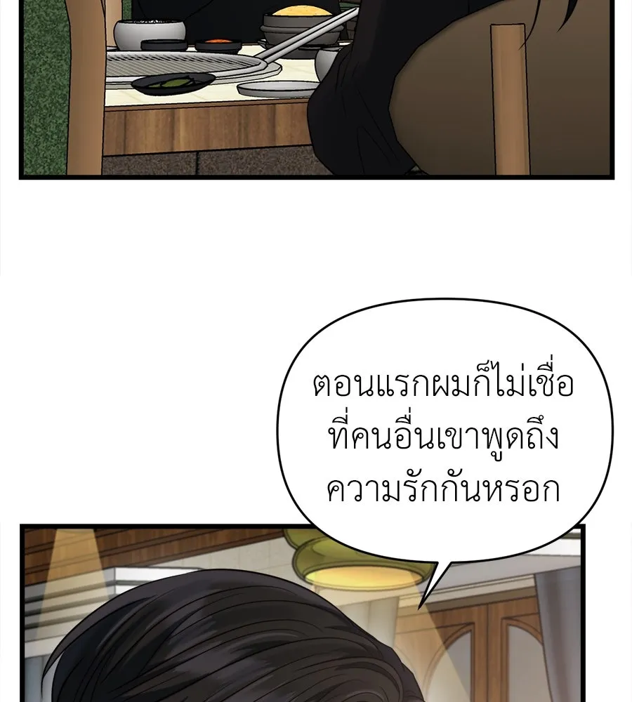 ปรารถนารักอันงดงาม ตอนที่ 37 รูปที่ 53