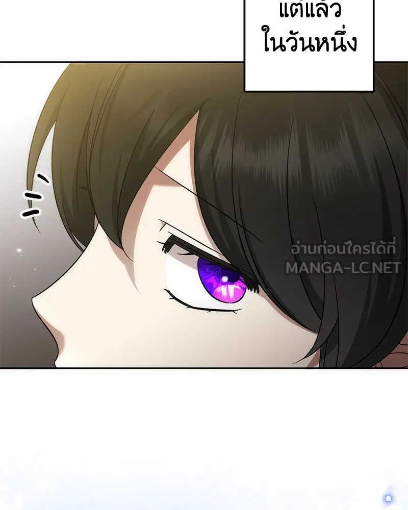 ภารกิจไล่ตามลุค บีเชล ตอนที่ 55 รูปที่ 60