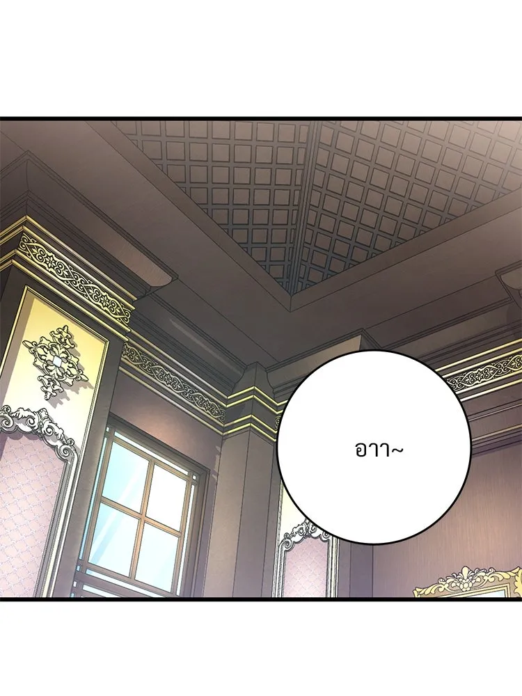 Bring the Love ตอนที่ 147 รูปที่ 16