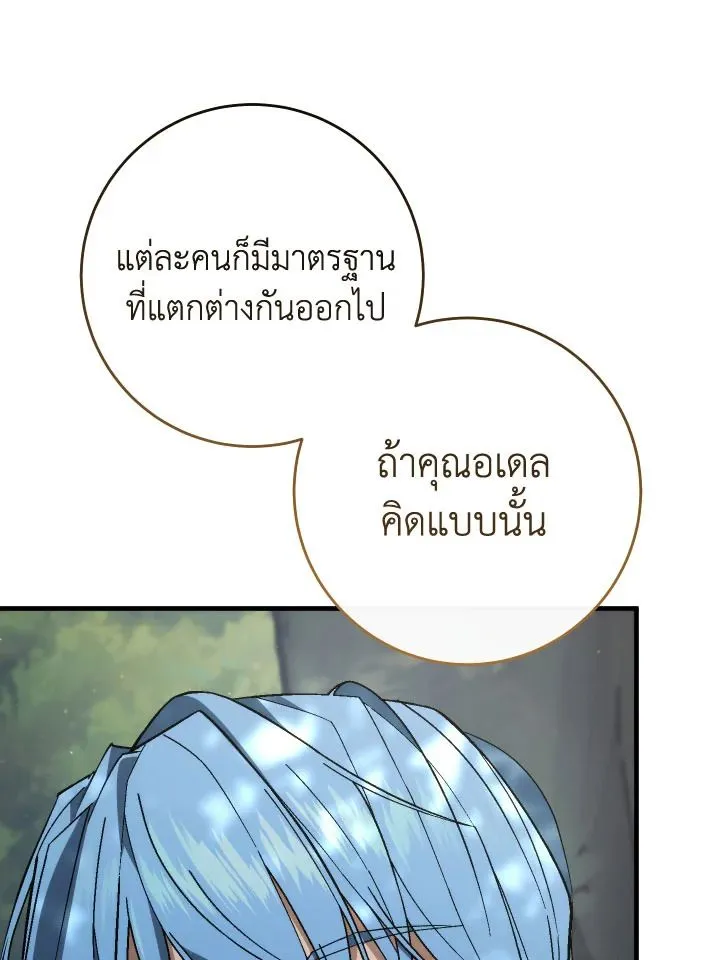 The Hero Returns ตอนที่ ตอนที่ 99 รูปที่ 48