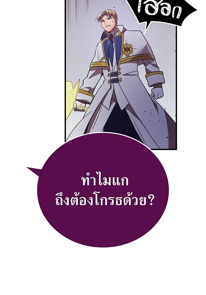 เพลเยอร์เลือดเทวะ ตอนที่ 36 คิริว เอเซย์ vs ฮิราซากะ เร็นจ รูปที่ 113