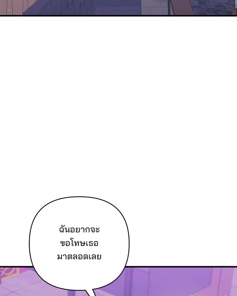 สามีที่ไม่ได้ขอ ตอนที่ 40 รูปที่ 67