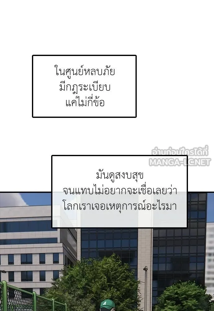 ผู้กล้าฝ่า ตอนที่ 36 รูปที่ 159