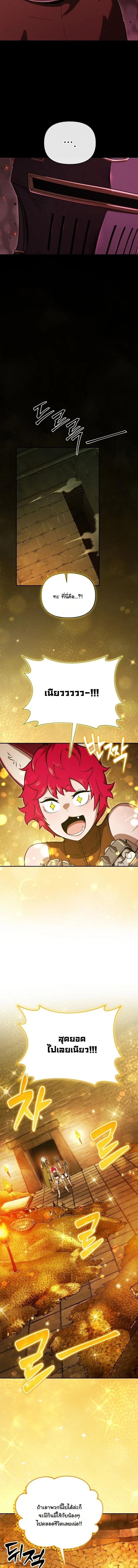 Dungeon Gourmet อ_ศว_นเป_บพ_สดาร เปล_ยนม_งกรให_เป_นเมน_เด_ด ตอนที่ ตอนที่ 33 รูปที่ 12