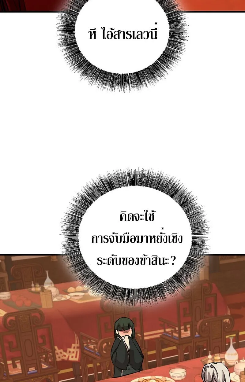 Childhood Friend of the Zenith สหายว_ยเยาว_ของข_าแข_งแกร_งท_ส_ดในใต_หล_า ตอนที่ ตอนที่ 81 รูปที่ 40