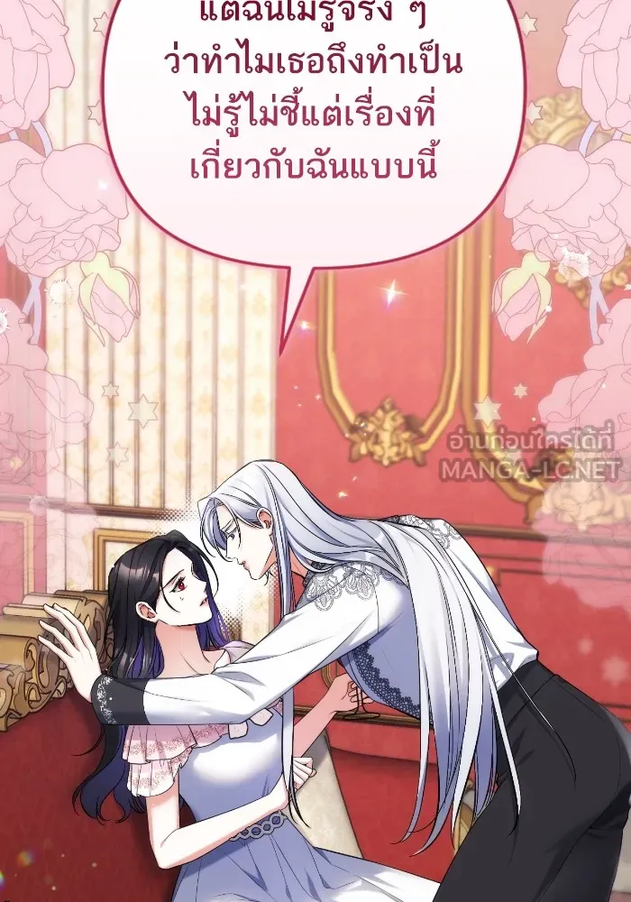 แด่ตัวละครโปรดที่ถูกทิ้ง ตอนที่ 82 รูปที่ 45