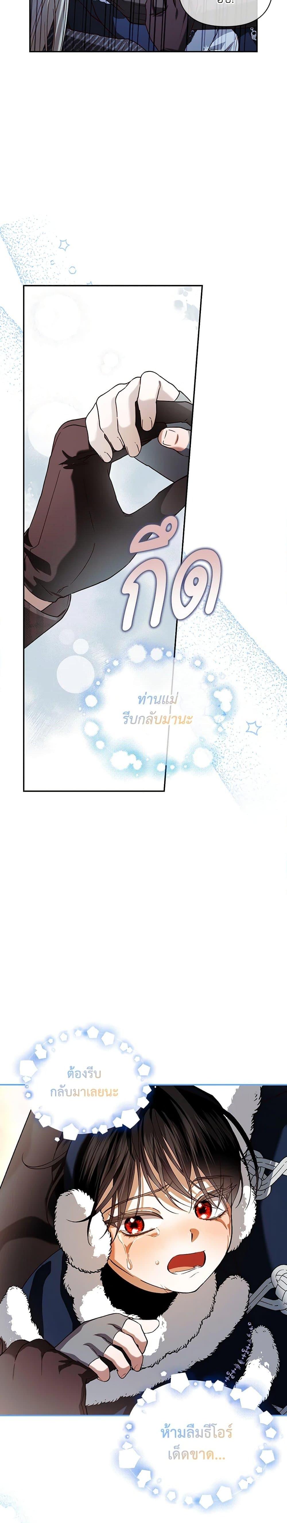 Manga-lc-com อ่านมังงะ อ่านการ์ตูน ออนไลน์ ฟรี How to Hide the Emperor’s Child ตอนที่ 1 2 3 4 5 6 7 8 9 10 11 12 13 14 ฟรี ไม่มีโฆษณา Manga-lc - อ่าน มังงะ อ่าน การ์ตูน ออนไลน์ อ่านมังงะ ฟรี