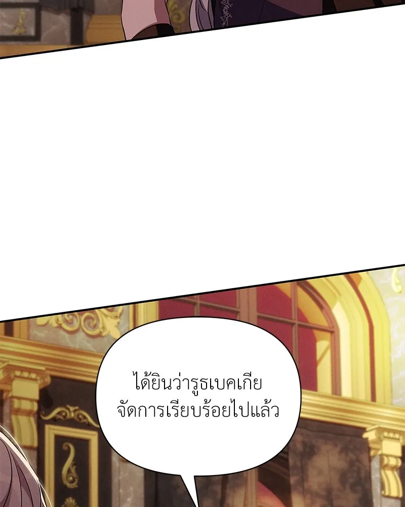 โอ้ ศัตรูที่รัก ตอนที่ 77 รูปที่ 47