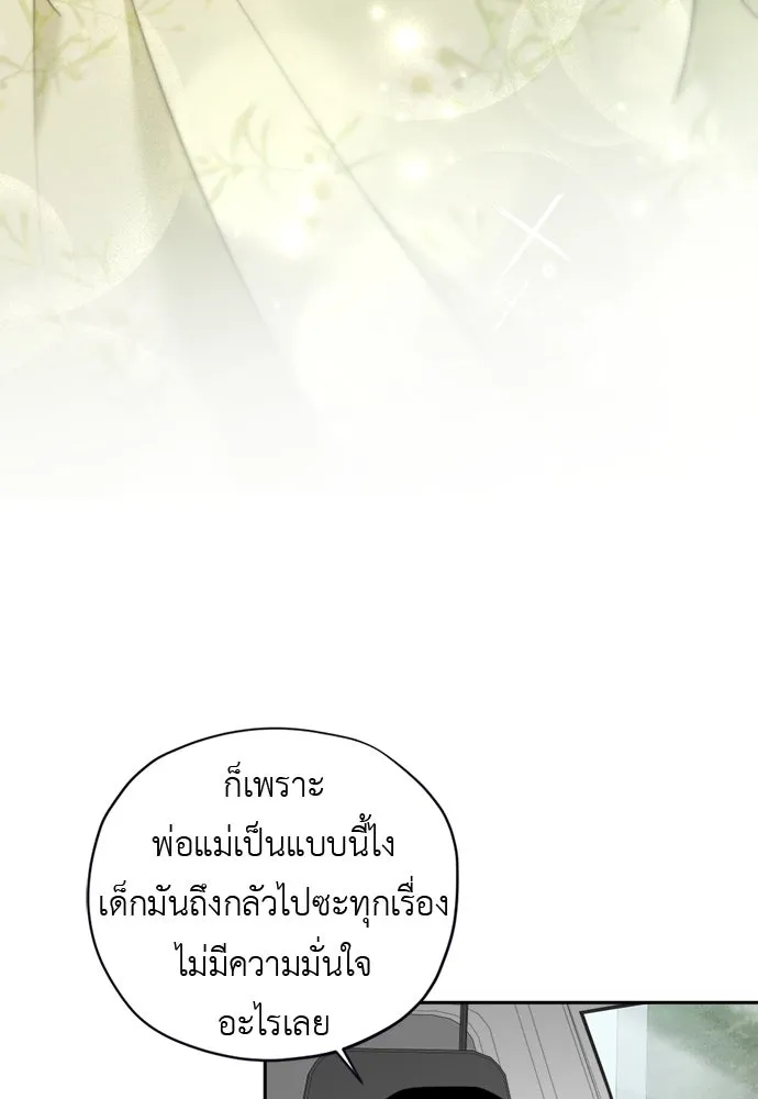 อัศวินเดลิเวอรี ตอนที่ 6 เชื่อใจเซฮี รูปที่ 67