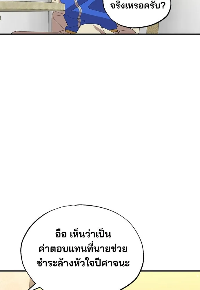 ร้านสะดวกซื้อต่างโลก ตอนที่ 23 รูปที่ 13