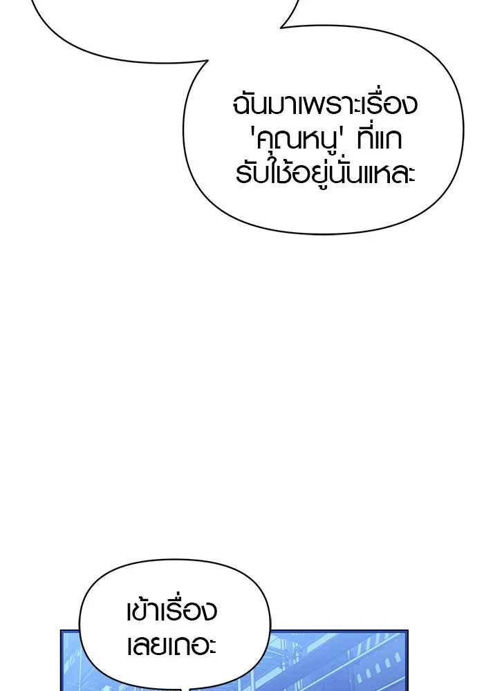 บันทึกรักลูกสาวเจ้าพ่อ ตอนที่ 46 รูปที่ 10