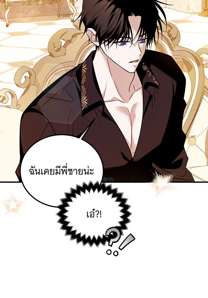 เปลี่ยนบทร้ายให้เป็นบทรัก ตอนที่ 20 รูปที่ 88