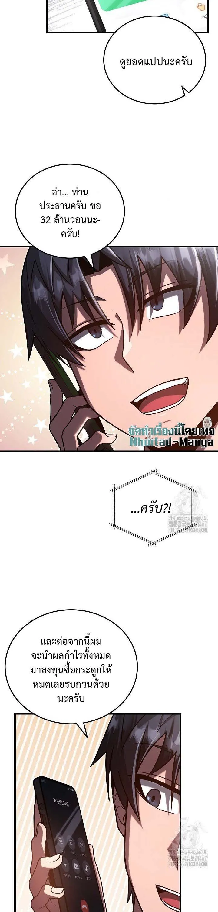 How to Retire as a Disaster Necromancer แผนเกษ_ยณใหม_ของเนโครแมนเซอร_ ตอนที่ ตอนที่ 5 รูปที่ 29