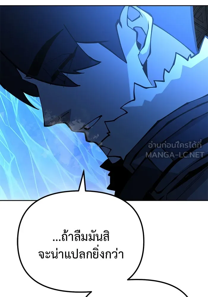 การกลับมาของทรราชวันสิ้นโลก ตอนที่ 50 (จบซีซัน) รูปที่ 102