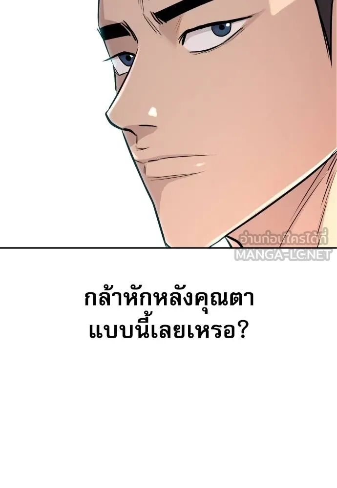 หลานอัจฉริยะ ตอนที่ 19 รูปที่ 37