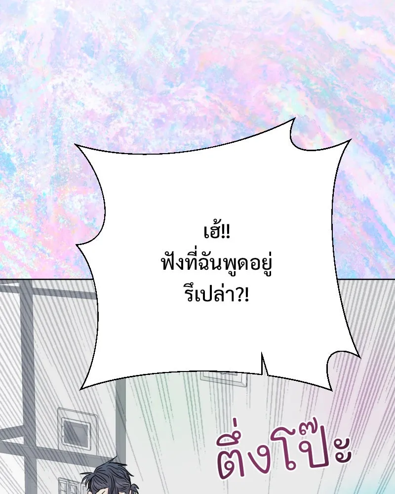 รักนี้ไม่ต้องมีเซนส์ ตอนที่ 84 รูปที่ 146
