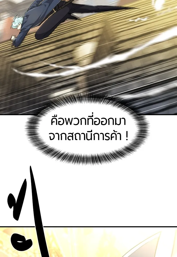 ยอดสถาปนิกผู้พิทักษ์อาณาจักร ตอนที่ 85 รูปที่ 59