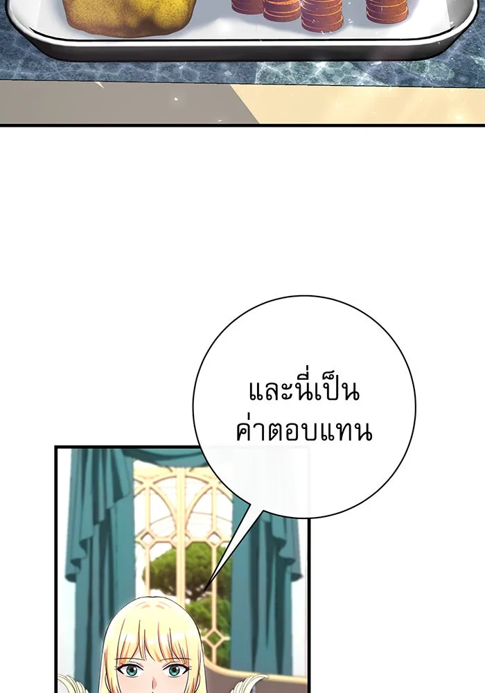 นางร้ายที่ไหนจะมีคุณธรรม ตอนที่ 99 รูปที่ 2