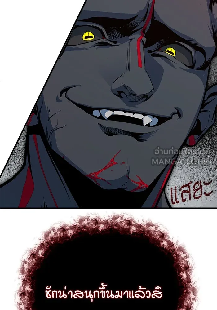 ศาสตราจารย์จำเป็นแห่งอะคาเดมี ตอนที่ 110 รูปที่ 96