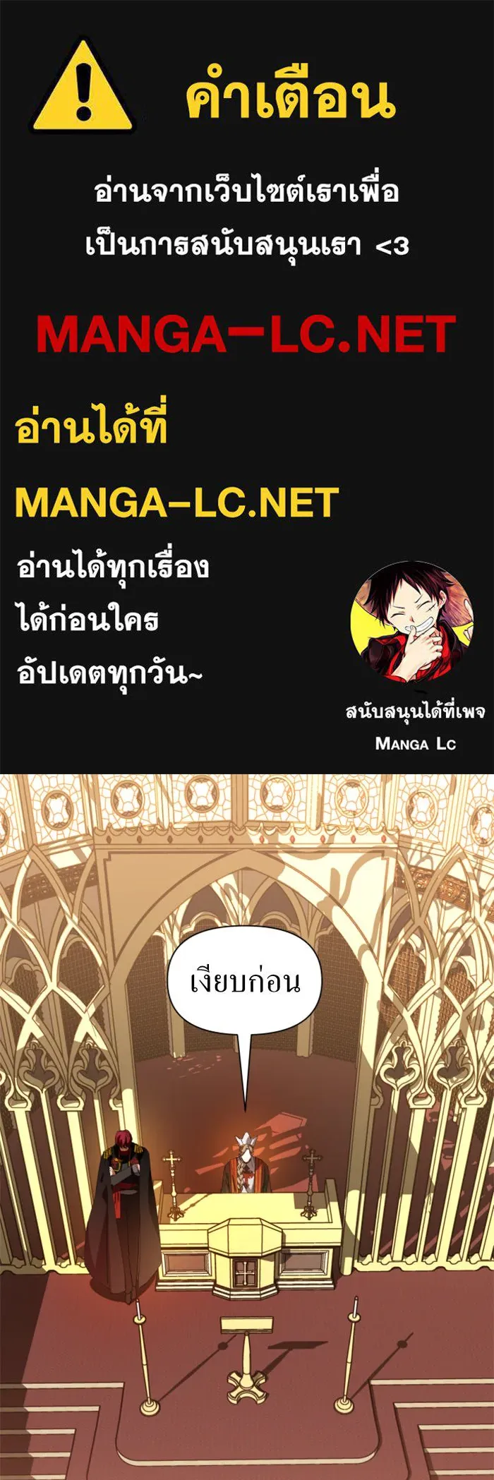 ชิงชีวิตพลิกลิขิตชะตา ตอนที่ 36. หากมันคือโชคชะตา รูปที่ 1