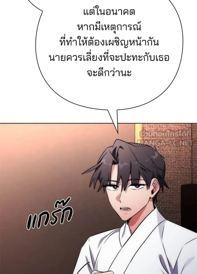 คืนแห่งโทแกบี ตอนที่ 74 รูปที่ 80