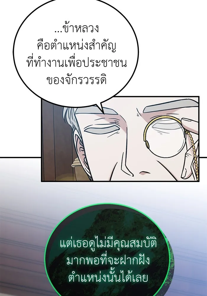 ครอบครัวพรรค์นั้น ฉันไม่มีวันกลับไป ตอนที่ 52 รูปที่ 35