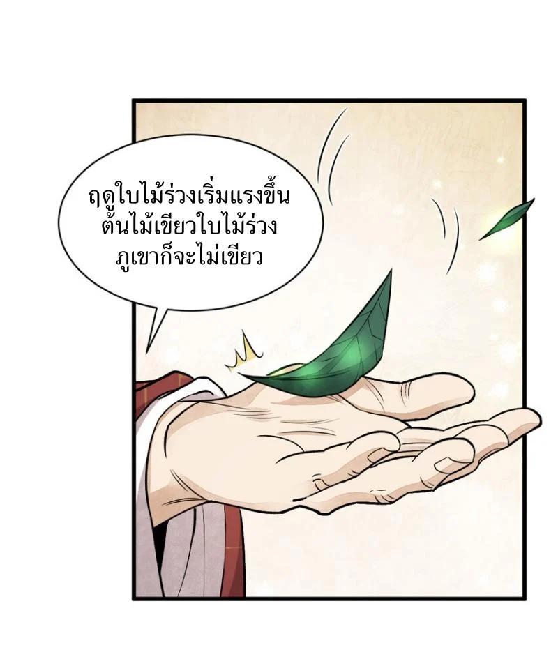 Manga-lc-com อ่านมังงะ อ่านการ์ตูน ออนไลน์ ฟรี Lan Ke Qi Yuan ตอนที่ 1 2 3 4 5 6 7 8 9 10 11 12 13 14 ฟรี ไม่มีโฆษณา Manga-lc - อ่าน มังงะ อ่าน การ์ตูน ออนไลน์ อ่านมังงะ ฟรี