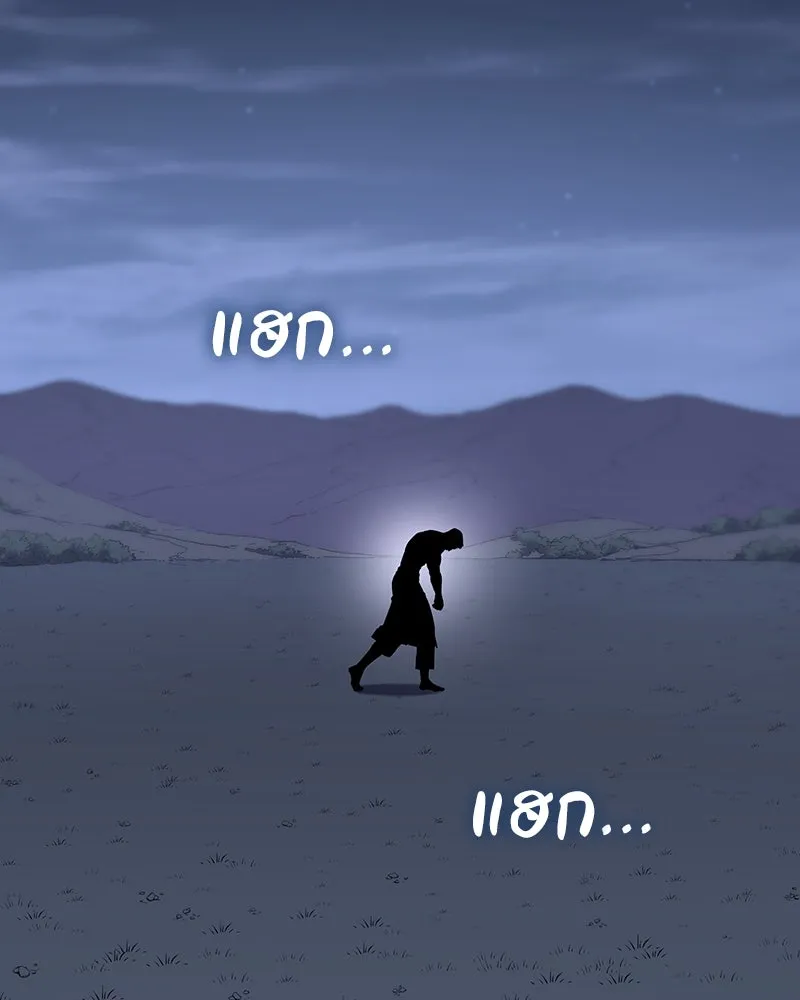 เกิดอีกทีเป็นว่าที่ประมุขลัทธิมาร ตอนที่ 127 (จบซีซัน 2) รูปที่ 2