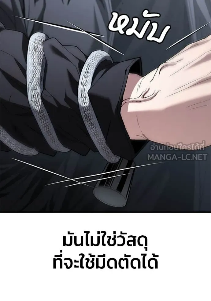 สนิมเชือดเลือดสาด ตอนที่ 37 รูปที่ 112