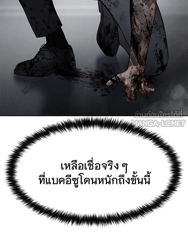 แบคXX ตอนที่ 96 รูปที่ 147