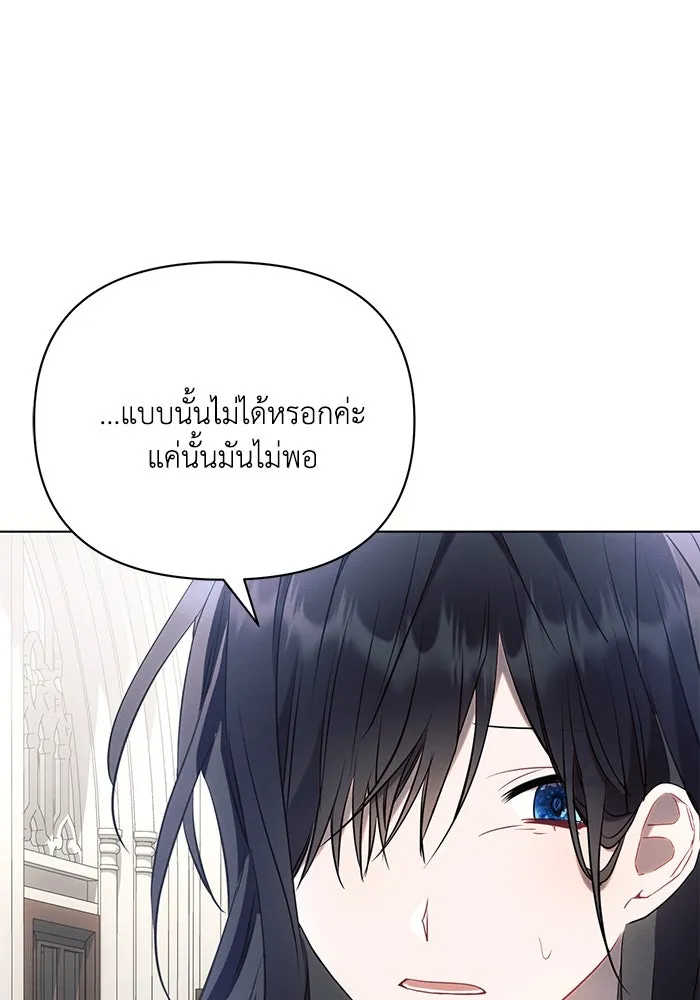 แอชสตาร์ต ตอนที่ 88 รูปที่ 29