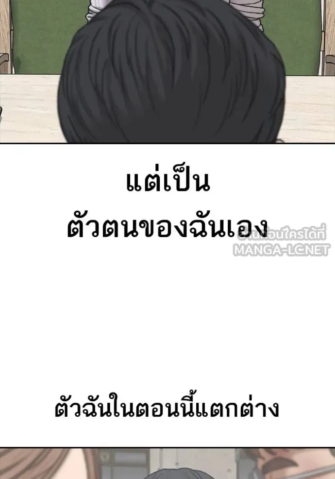 ชีวิตเวรเอ๊ย ตอนที่ 58 รูปที่ 102