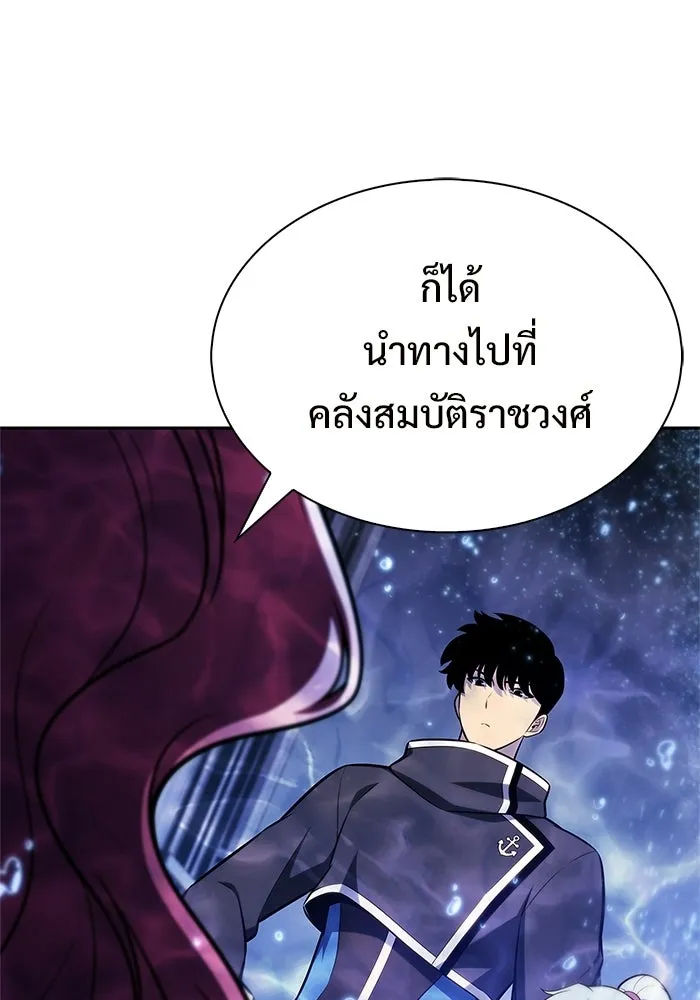 ผู้เล่นหน้าใหม่เลเวลแมกซ์ ตอนที่ 263 เมืองใต้ทะเล 'แอตแลนติส& รูปที่ 26