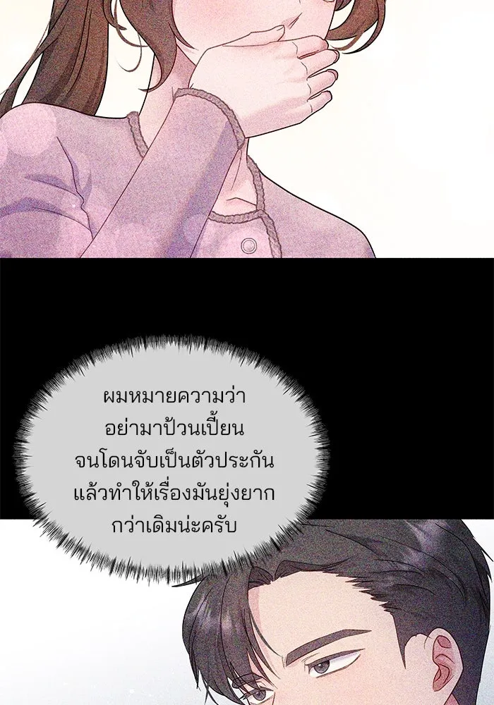 คู่มือคว้าหัวใจนายตัวร้าย ตอนที่ 17 รูปที่ 50