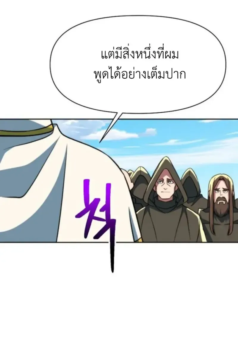 Archmage Transcending Through Regression ตอนที่ ตอนที่ 161 รูปที่ 104