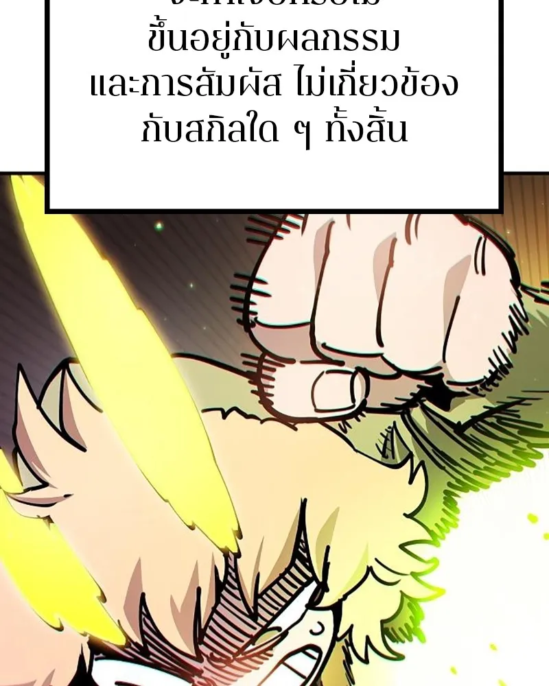 Player ตอนที่ 213 รูปที่ 85