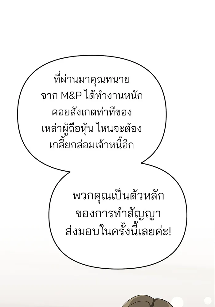 ความรักของอิซอบ ตอนที่ 41 รูปที่ 74