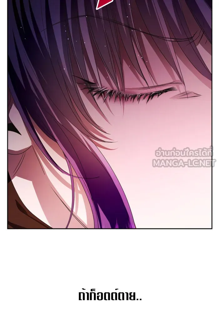 ชิงชีวิตพลิกลิขิตชะตา ตอนที่ 84. รับมือไหว รูปที่ 114