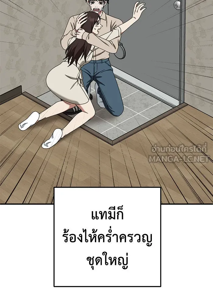 ช่วยเปลี่ยนฉันที ตอนที่ 190. คโยแทฮี 30 (ตอนจบซีซัน 1) รูปที่ 132