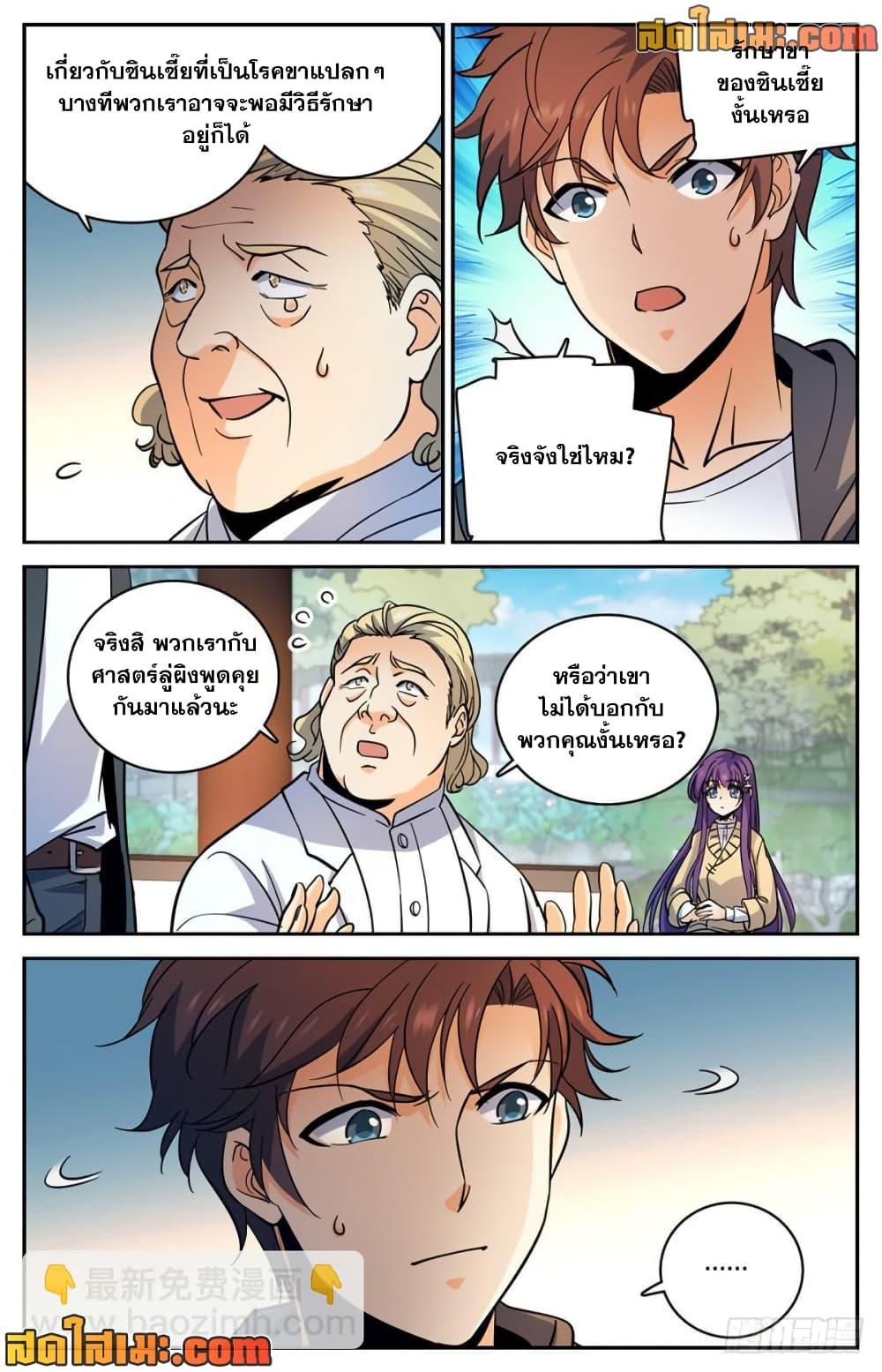 Manga-lc-com อ่านมังงะ อ่านการ์ตูน ออนไลน์ ฟรี Versatile Mage จอมเวทย์เต็มพิกัด ตอนที่ 1 2 3 4 5 6 7 8 9 10 11 12 13 14 ฟรี ไม่มีโฆษณา Manga-lc - อ่าน มังงะ อ่าน การ์ตูน ออนไลน์ อ่านมังงะ ฟรี