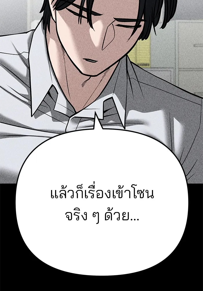 เลวฟาดเลว ตอนที่ 94 รูปที่ 238