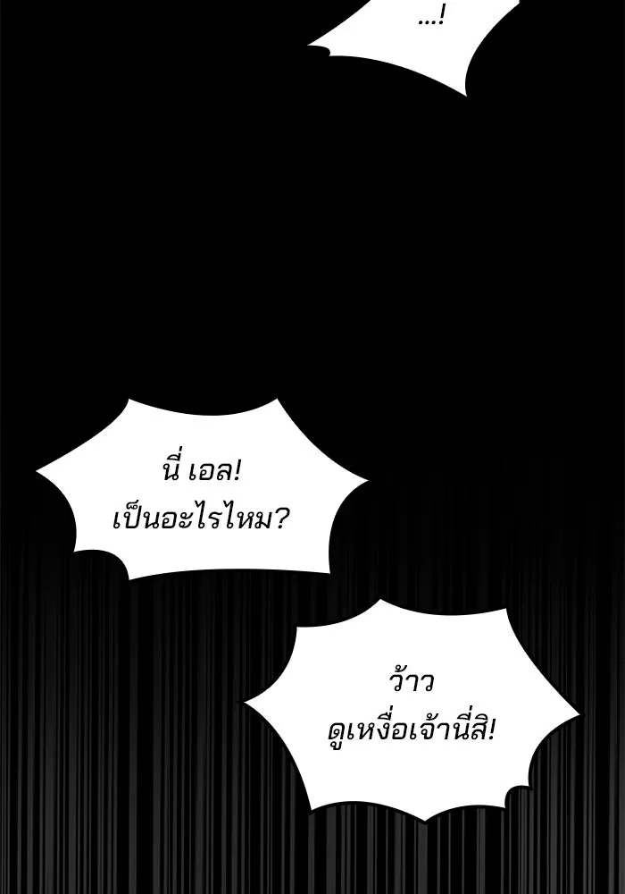 ครัวจอมเวท ตอนที่ 111 รูปที่ 131
